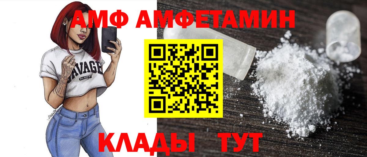 Amphetamine Premium  Амфетамин  Унеча  Вход с VPN 