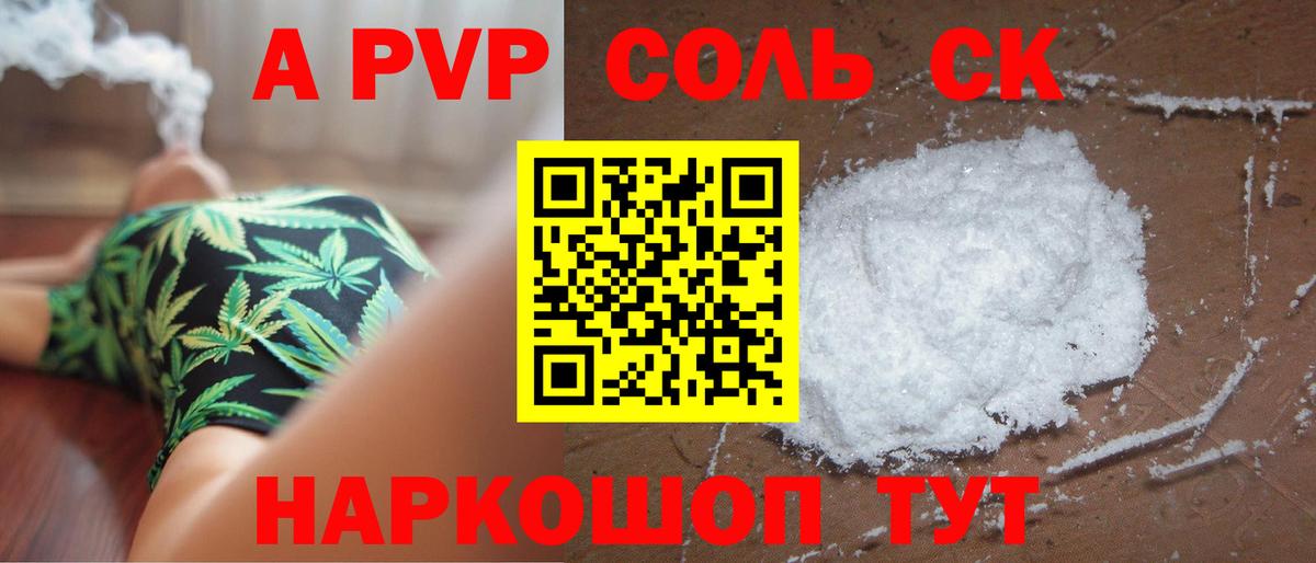 Alpha PVP VHQ Унеча