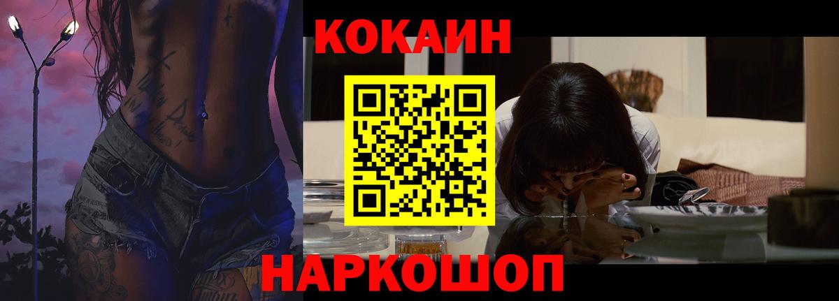 Кокаин Fish Scale  Вход с VPN  Унеча  КОКАИН Columbia 
