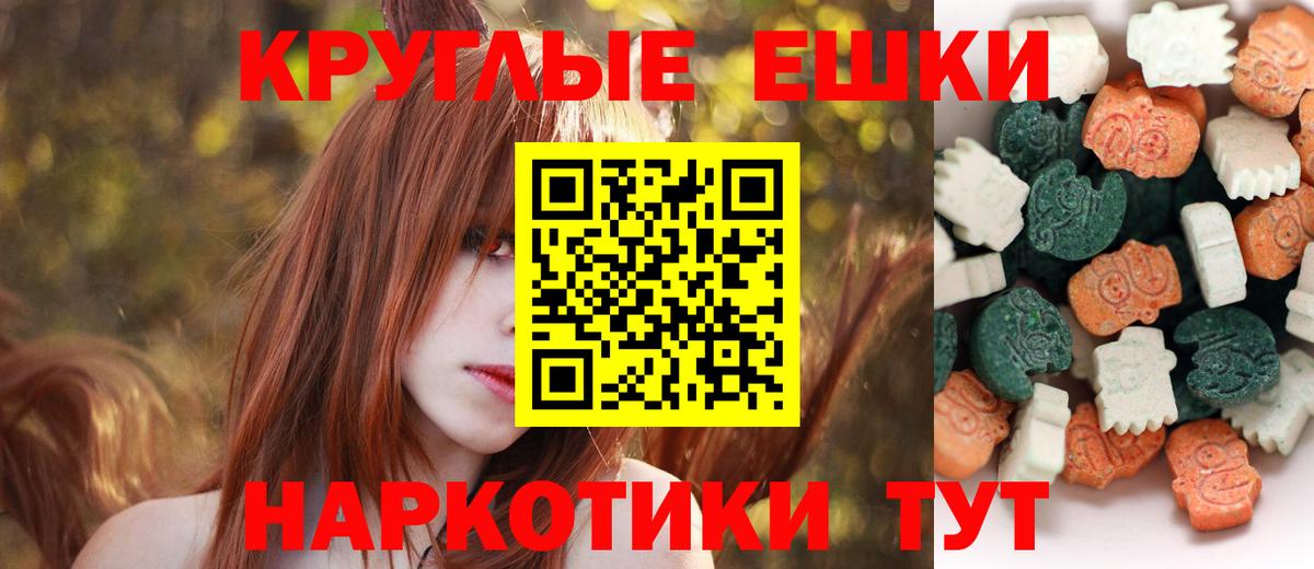 ЭКСТАЗИ 300 mg  Экстази 280мг  Вход с VPN  Унеча 