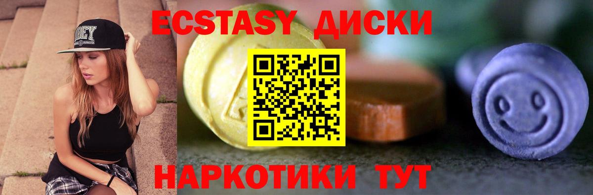 Ecstasy 250 мг Унеча