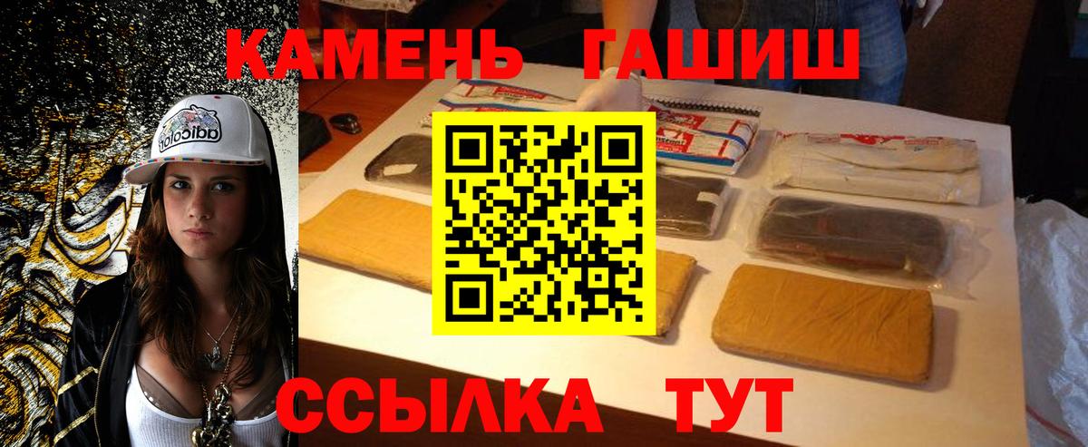 ГАШИШ ice o lator Унеча