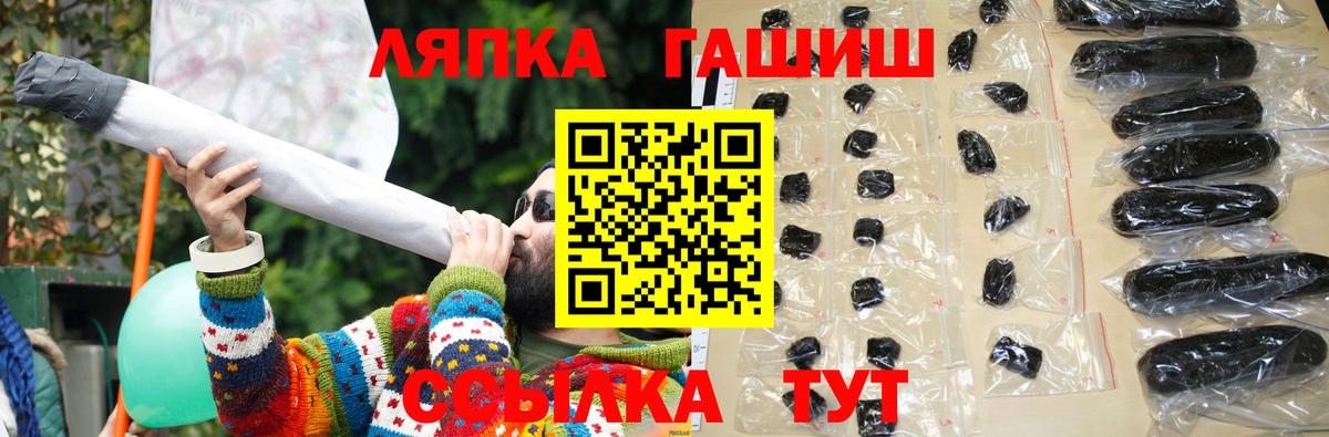 Унеча  ГАШИШ гашик  Вход с VPN 