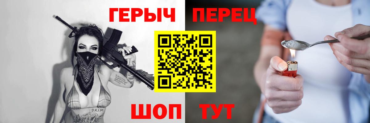Героин белый Унеча