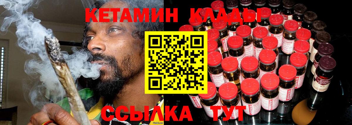 Кетамин ketamine  КЕТАМИН ketamine  Унеча  Вход с VPN 