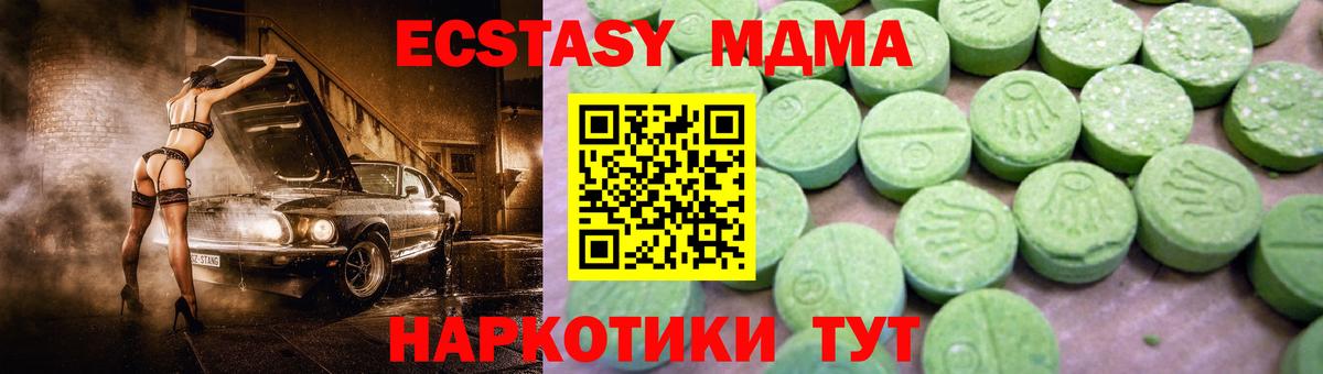 MDMA Molly Унеча