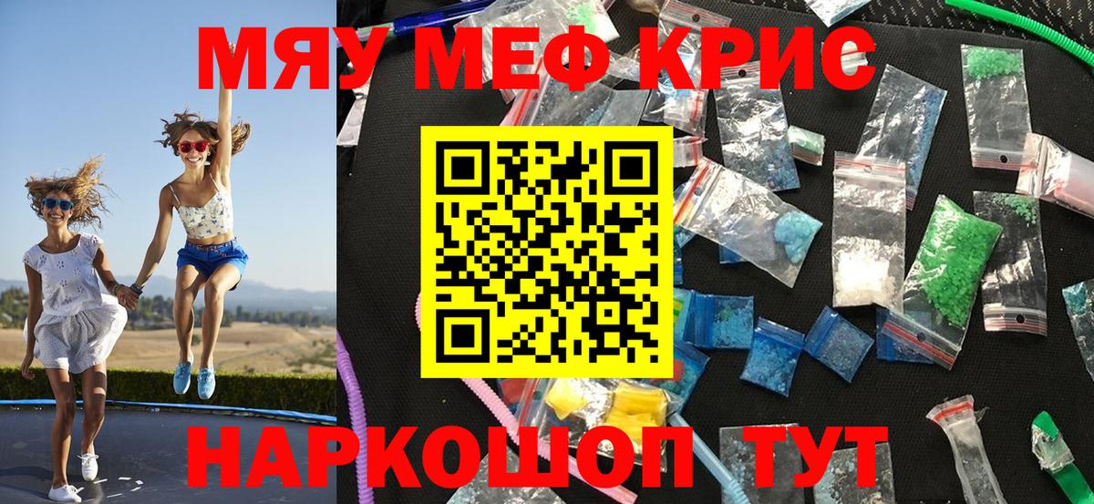 МЯУ-МЯУ мука  МЕФ VHQ  Унеча  даркнет сайт  Вход с VPN  Мефедрон 