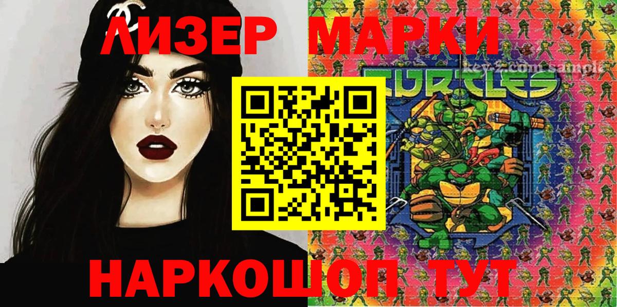 Марки N-bome 1,5мг Унеча
