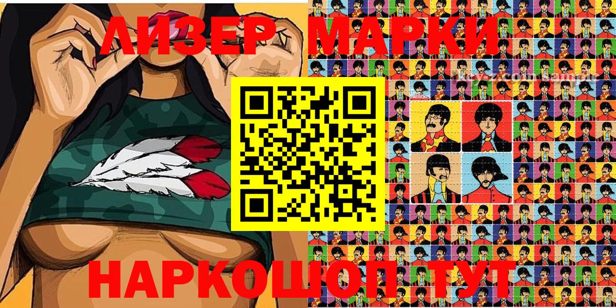 Унеча  Марки NBOMe 1,8мг  Марки NBOMe 1,8мг  Наркотические марки  Вход с VPN 