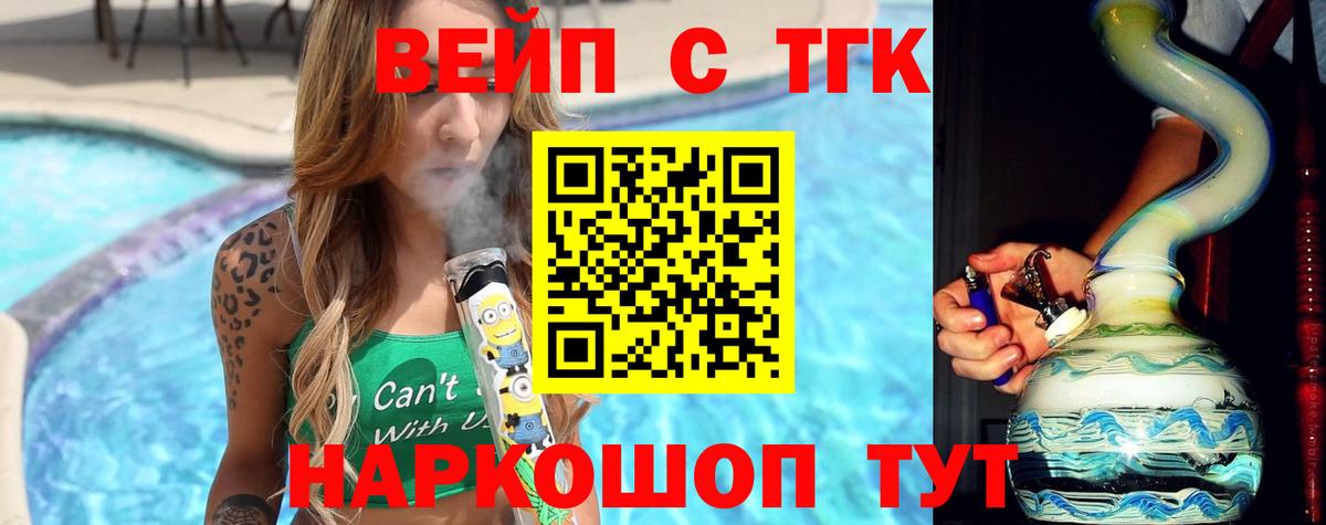 Унеча  ТГК THC oil  купить   ТГК THC oil  Вход с VPN 